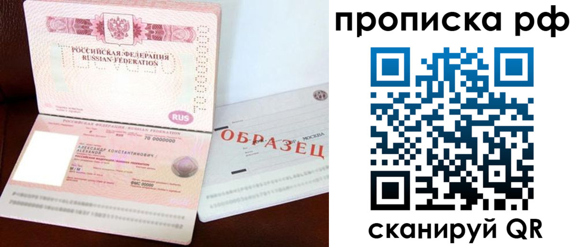 временная регистрация собственник в Ейске