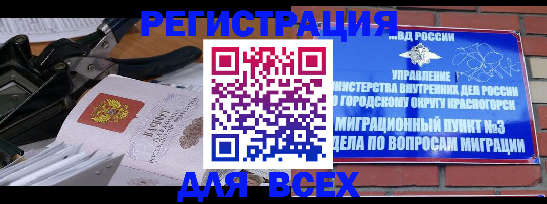 временная регистрация госуслуги в Ейске